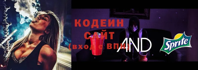 Кодеин Purple Drank  Верхний Тагил 