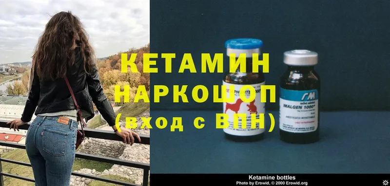 Кетамин VHQ  Верхний Тагил 